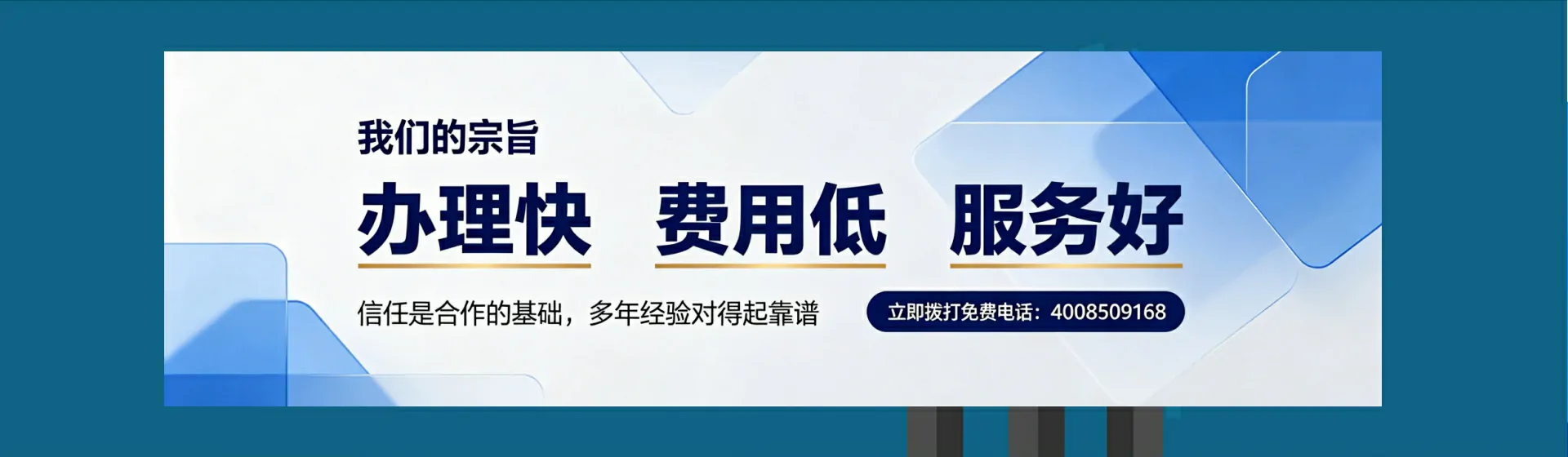宣城分站首页横幅