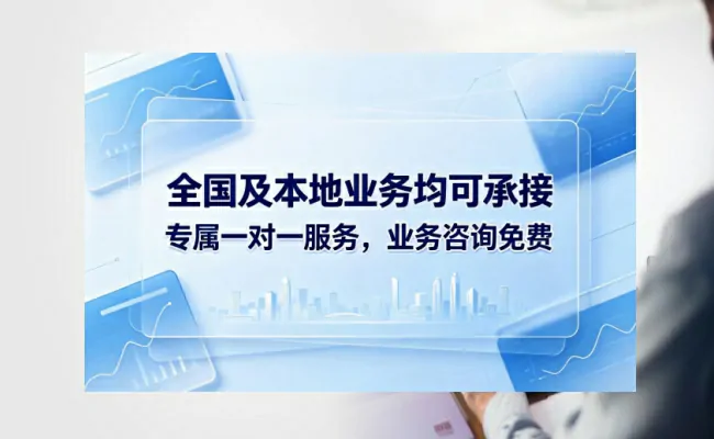 代办公司