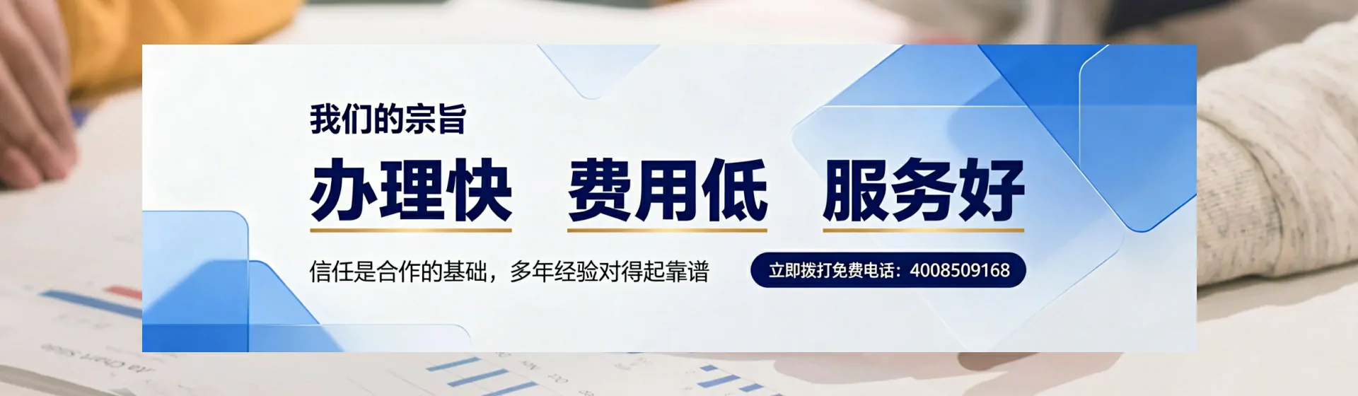 宣城分站首页横幅