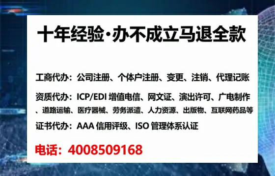宣城办理<a href='https://www.tataigu.com/ '>劳务派遣许可证</a>的实用价值与全流程亲历分享