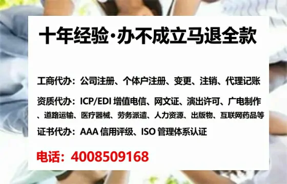 宣城企业办理EDI增值电信业务许可证的必要性、办理流程及服务优势详解