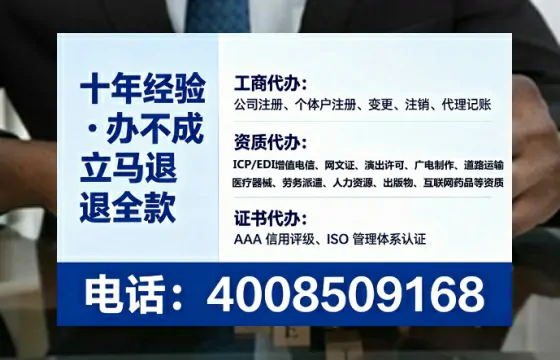 宣城办理ICP<a href='https://www.tataigu.com/ '>增值电信许可证</a>的用途、流程与费用详解
