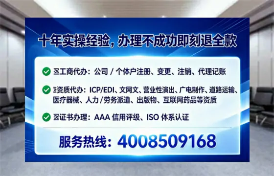 宣城办理SP、IDC、ISP、CDN、呼叫中心、VPN电信经营许可证的全面指南与实战经验分享