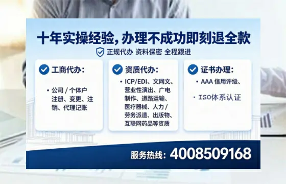 宣城办理ICP<a href='https://www.tataigu.com/ '>增值电信许可证</a>的用途、流程与费用详解