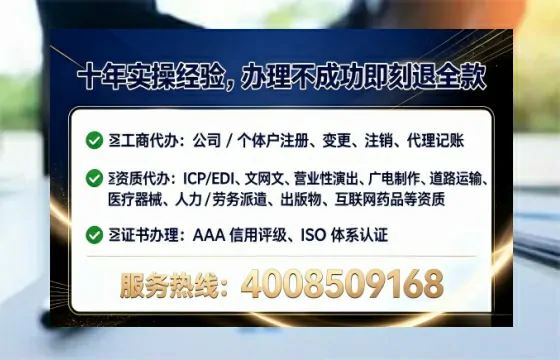 宣城办理SP、IDC、ISP、CDN、呼叫中心、VPN电信经营许可证的全面指南与实战经验分享